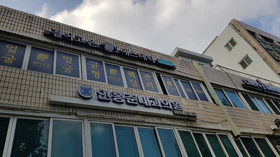 안홍준내과의원
