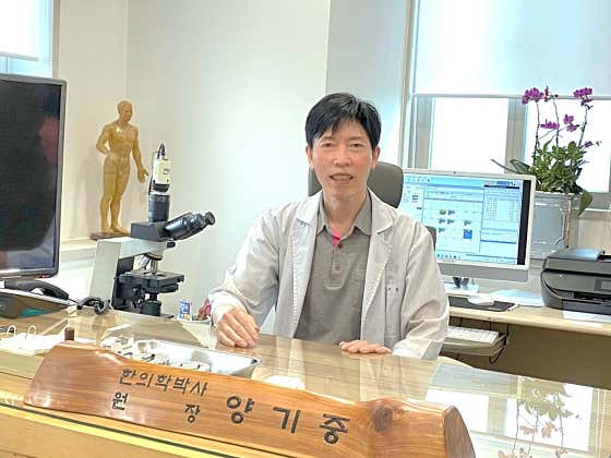 Sinnongdang Korean Medicine Clinic