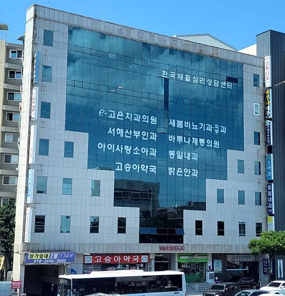 아이사랑소아과의원