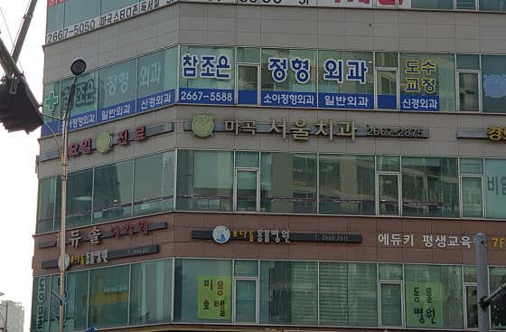 마곡서울치과의원
