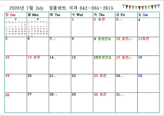 정플란트치과의원