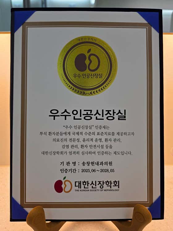 송창헌내과의원