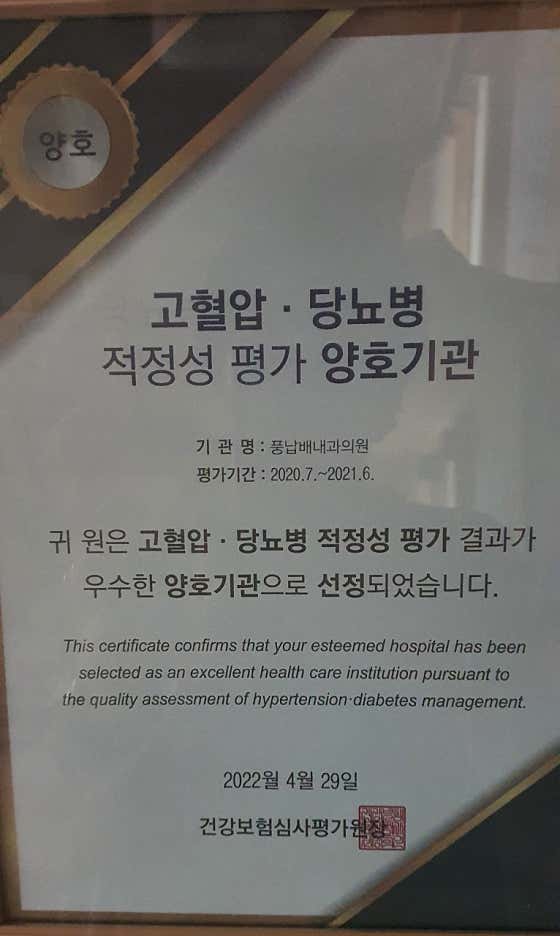 풍납배내과의원