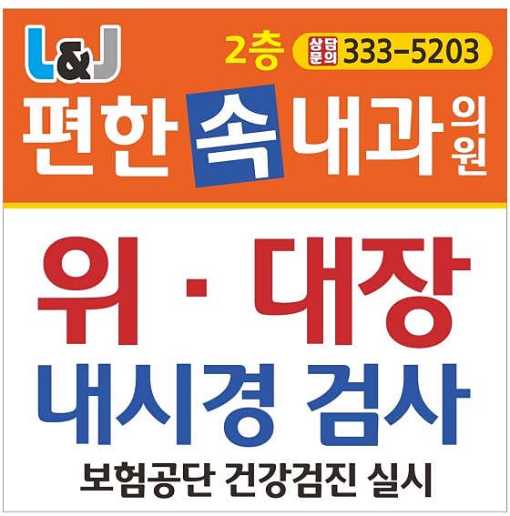 平漢內科診所