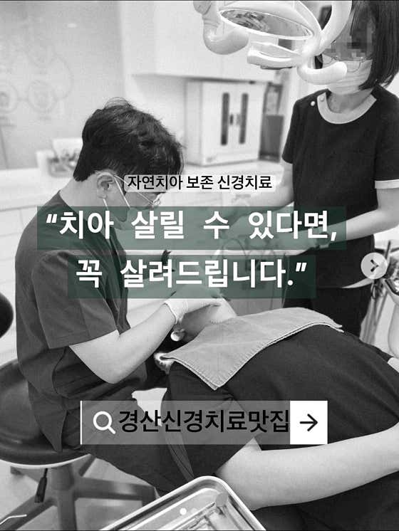 Suyeon Dental Clinic