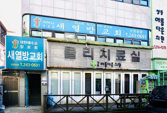 상동아름다운의원