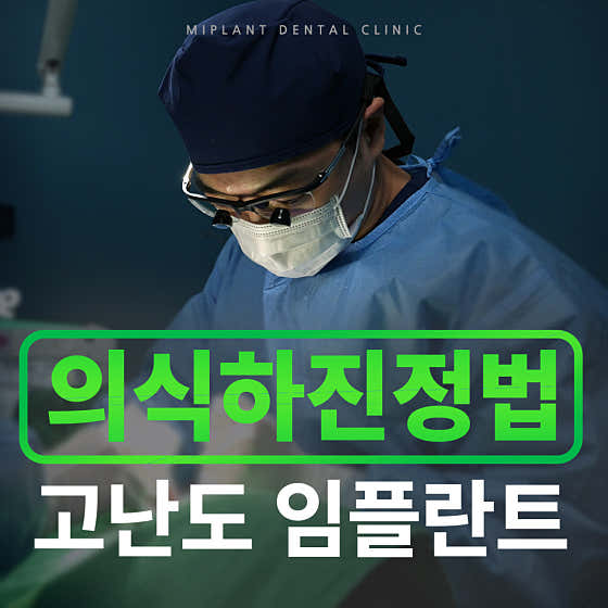 Miplant Dental Clinic