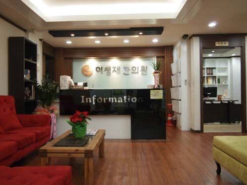Lee Jung-jae Korean Medicine Clinic