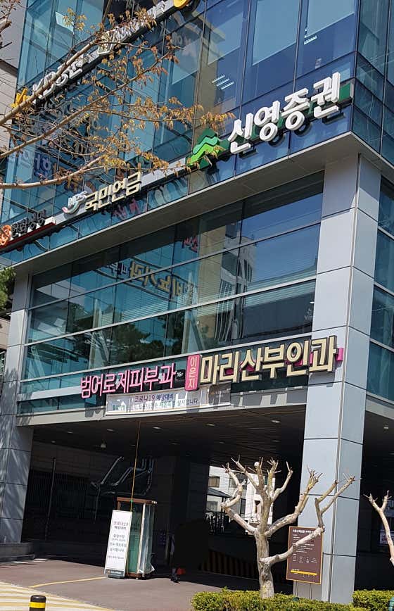 Lee Eun-ji Mari Obstetrics and Gynecology Clinic