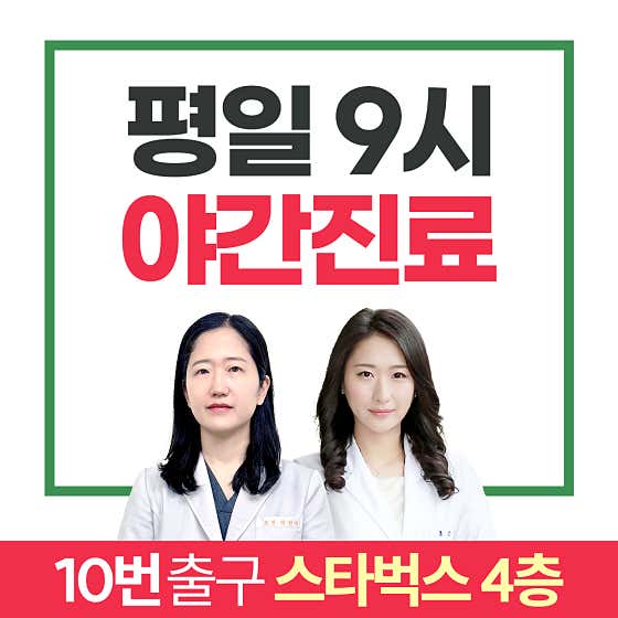 Malgeunsoop Korean Medicine Clinic Sadang Station