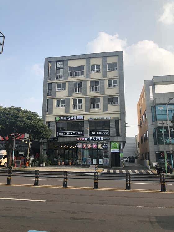 누가한의원