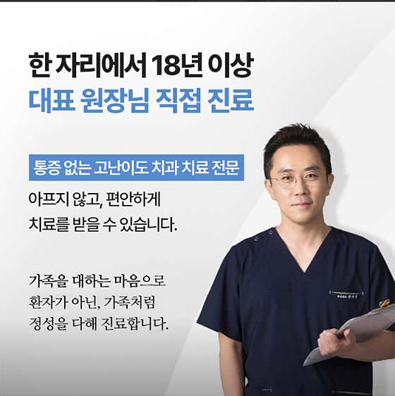 서울이웰치과의원치과
