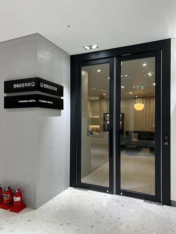Peaceful Dental Clinic