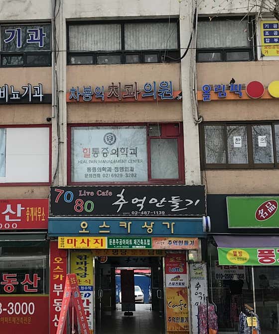 차봉익치과의원