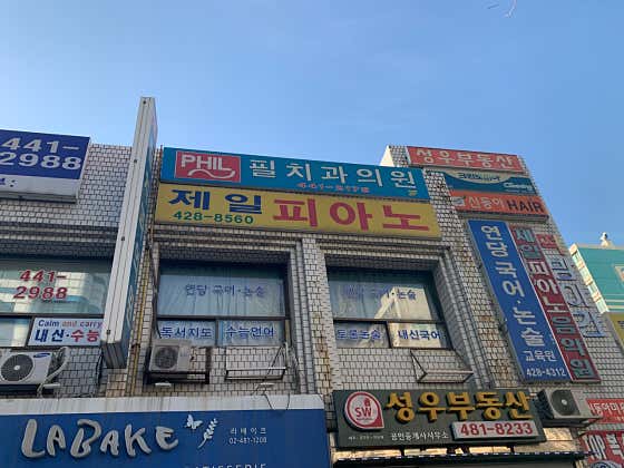 Phil Dental Clinic