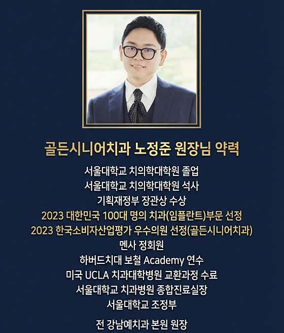골든시니어치과의원 이수역