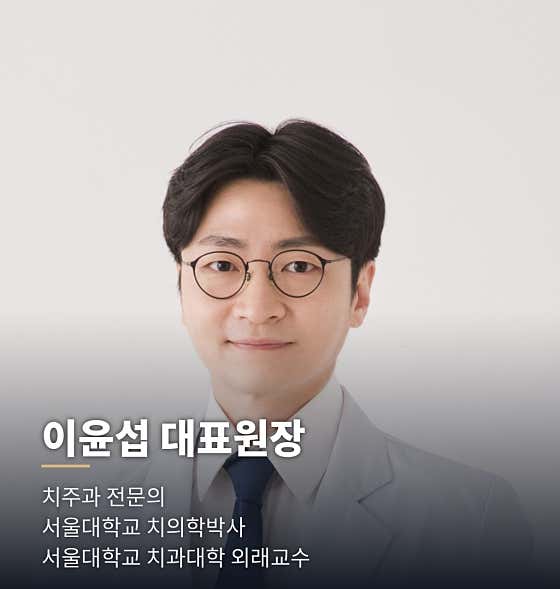 Banpo Lee Dental Clinic