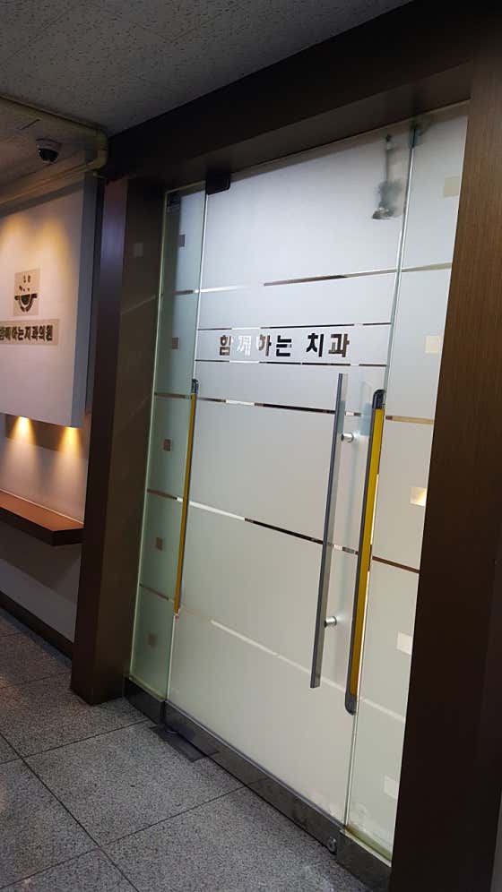 Together Dental Clinic