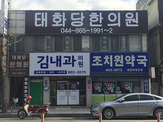 김내과의원