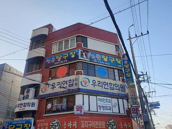 우리연합의원
