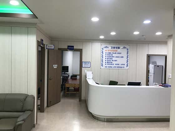 An Jae-su Internal Medicine Clinic