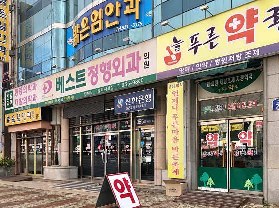 Best Orthopedic Clinic