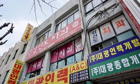 김신도치과의원