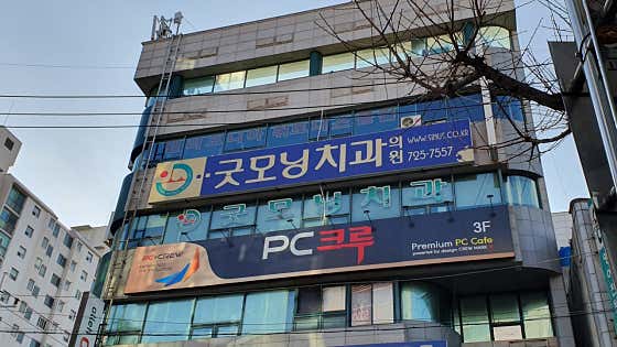 굿모닝치과의원