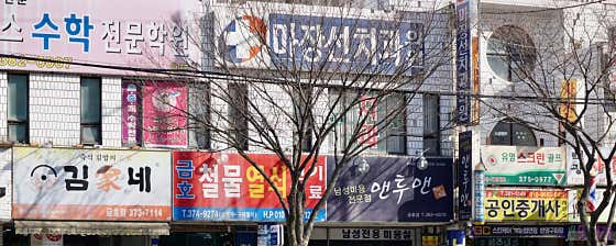 Majangseon Dental Clinic