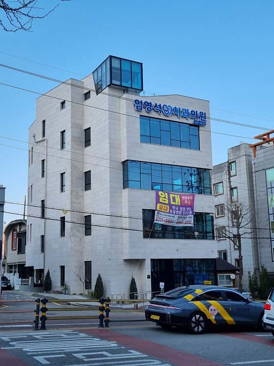 Im Young-seok Dental Clinic