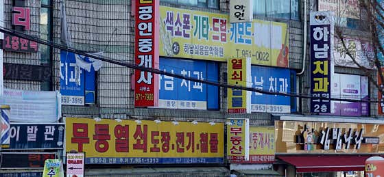 Hanam Dental Clinic