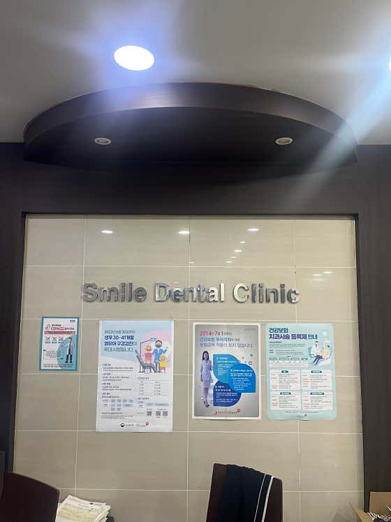 Smile Dental Clinic