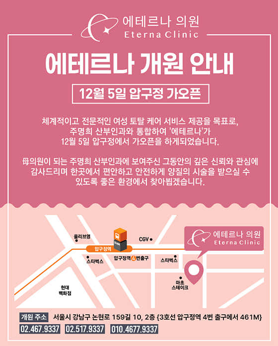 Joo Myung-hee Obstetrics and Gynecology Clinic