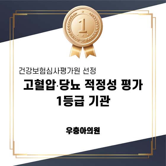 우충아의원