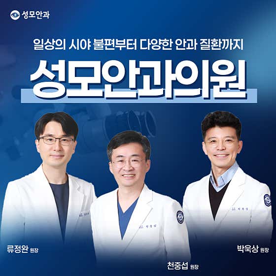 성모안과의원