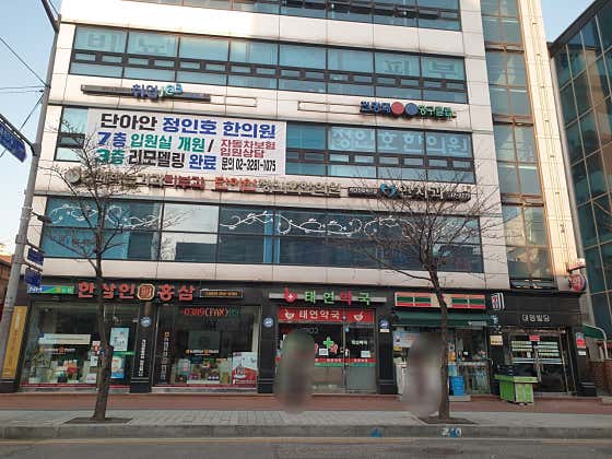 Yeon Dental Clinic