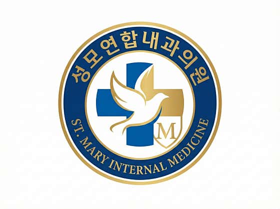 성모연합내과의원