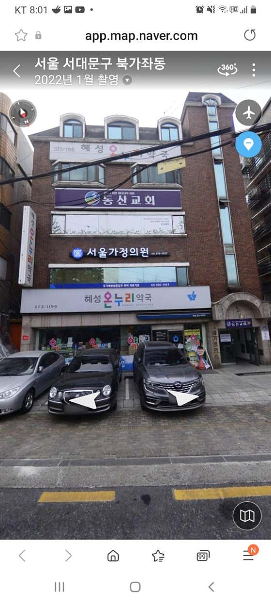 서울가정의원