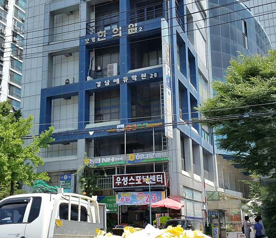 모정한의원한의원
