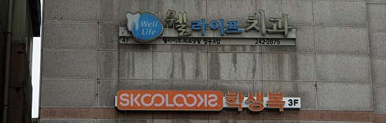 Welllife Dental Clinic