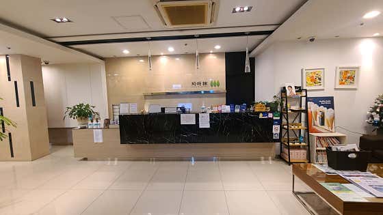 基亞里姆牙醫診所
