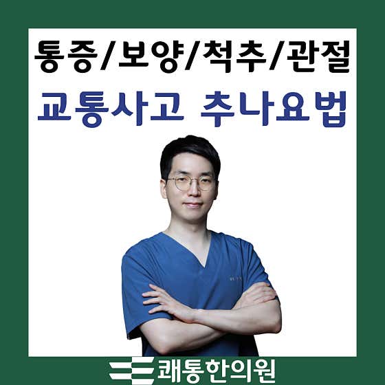 Kaetong Korean Medicine Clinic
