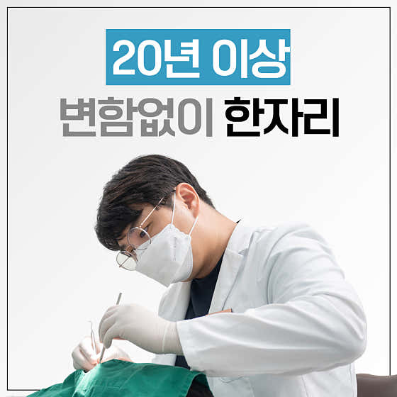 Woori Well Dental Clinic
