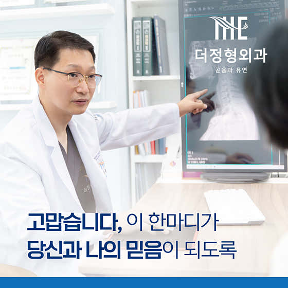 The Orthopedic Clinic Samsung Branch