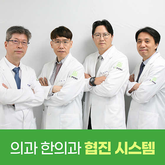 Gimpo Bom Oriental Medicine Hospital