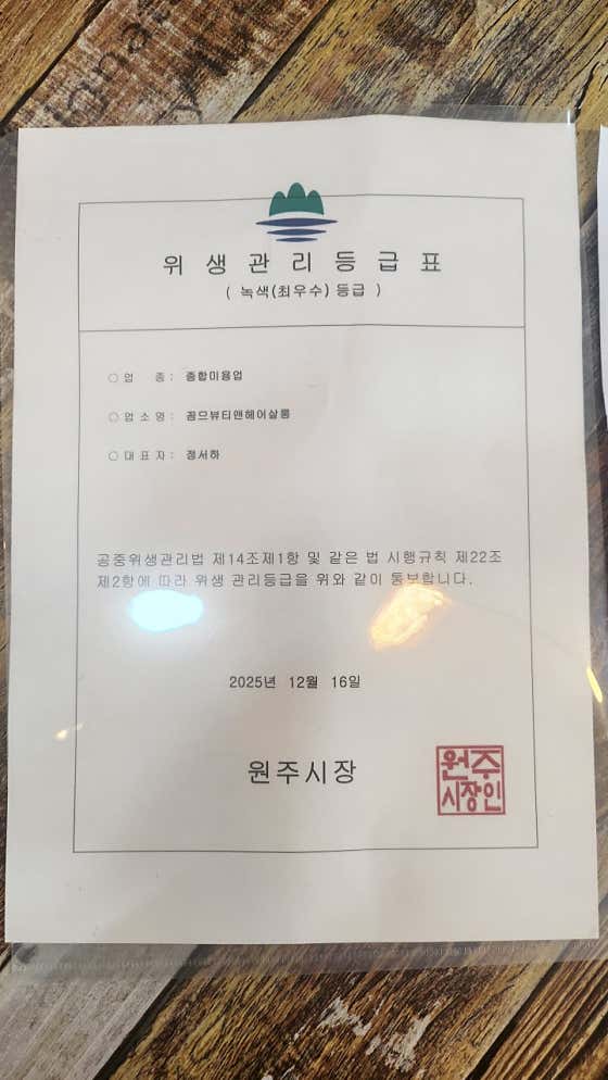 큐사랑 관설점
