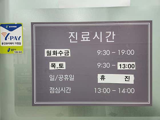 리&홍위즈의원