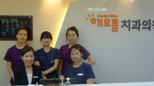 Haeoreum Dental Clinic