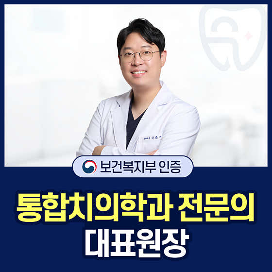 Lee Gyeol Dental Clinic