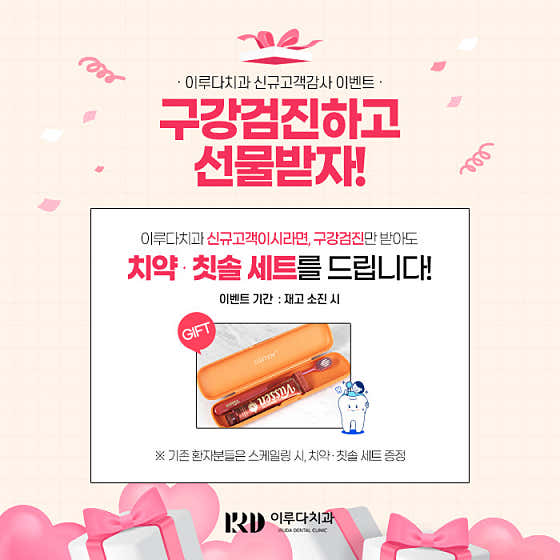 이루다치과의원 창원